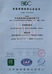 iso9000:2000证书（中文）